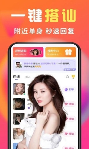 缘圈交友平台截图4