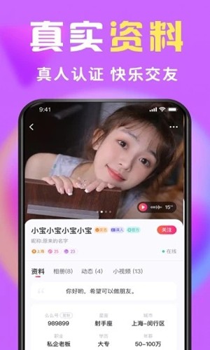 缘圈交友平台截图1