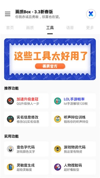 hz888top画质助手截图1