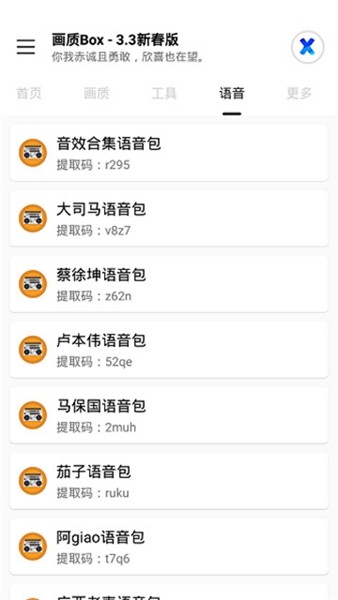 hz888top画质助手截图4