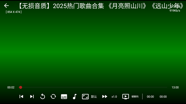 聚视音乐截图2