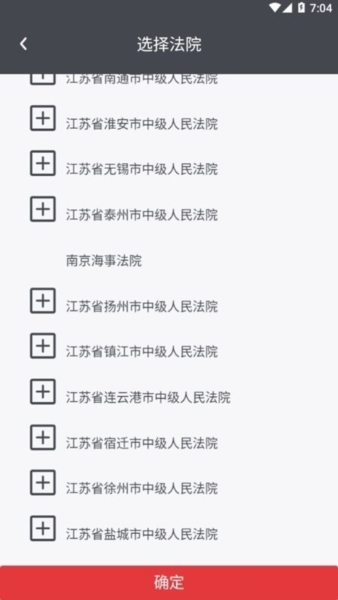 法务云盘截图2