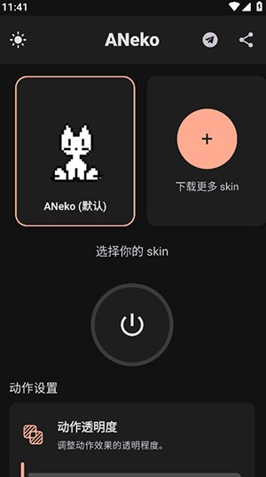 ANeko Reborn截图1