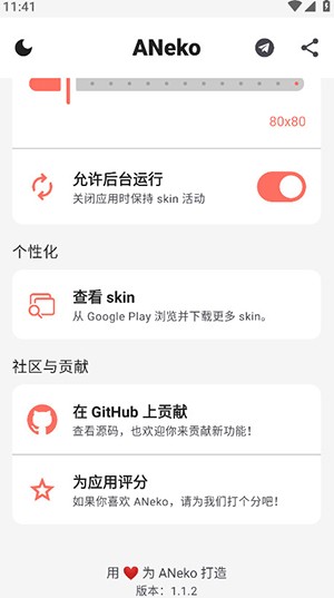 ANeko Reborn截图2