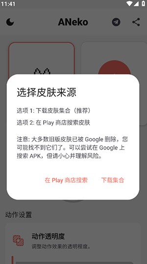ANeko Reborn截图4