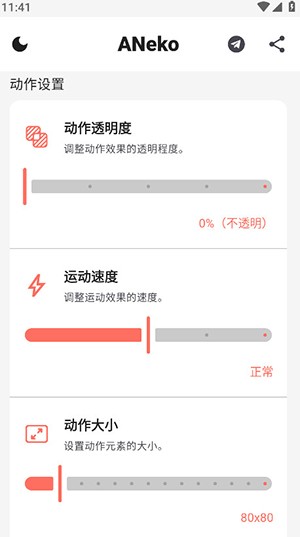 ANeko Reborn截图3