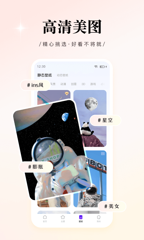 WidgetPro小组件截图2