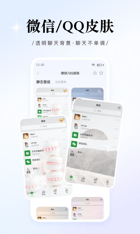 WidgetPro小组件截图1