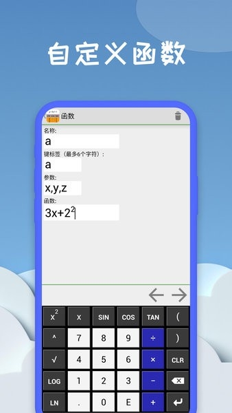 图形计算器截图3