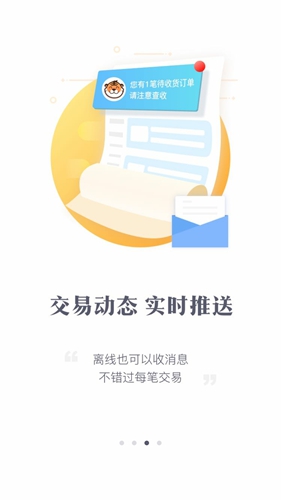 交易虎手游交易平台截图2