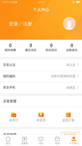 交易虎手游交易平台截图4