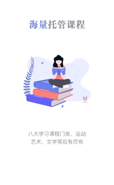 智慧托管校园平台截图2
