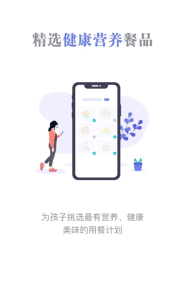 智慧托管校园平台截图4