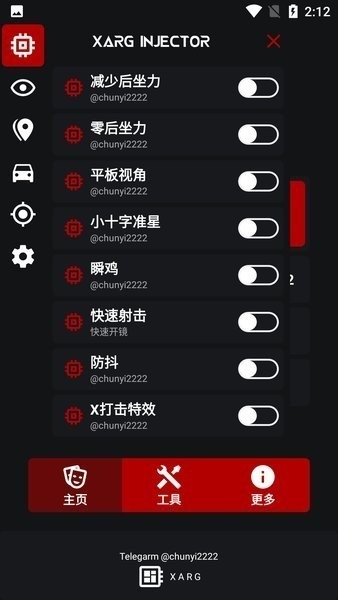 XARG-x32地铁逃生框架截图4