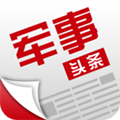 军事头条新闻