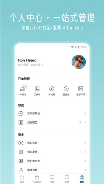云队友远程工作平台截图1