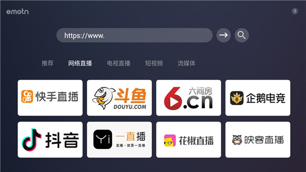 emotn browser浏览器截图2