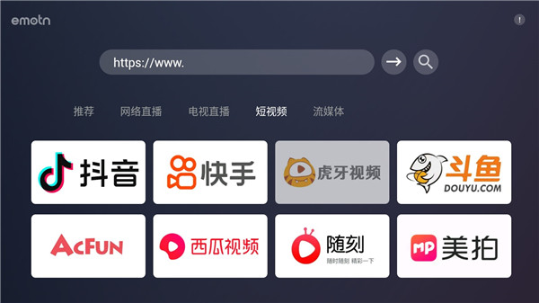 emotn browser浏览器截图4