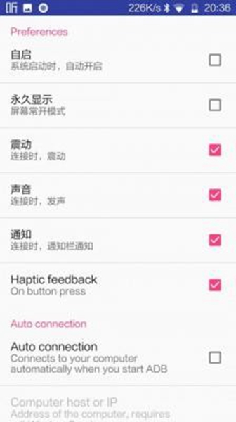 比亚迪无线adb开关安装包截图3