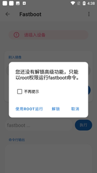 比亚迪无线adb开关安装包截图1