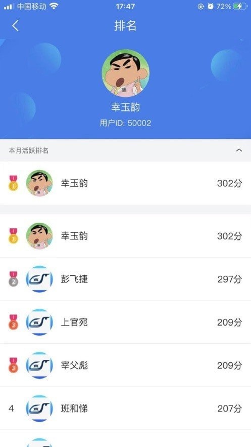 兴鲸教育截图2