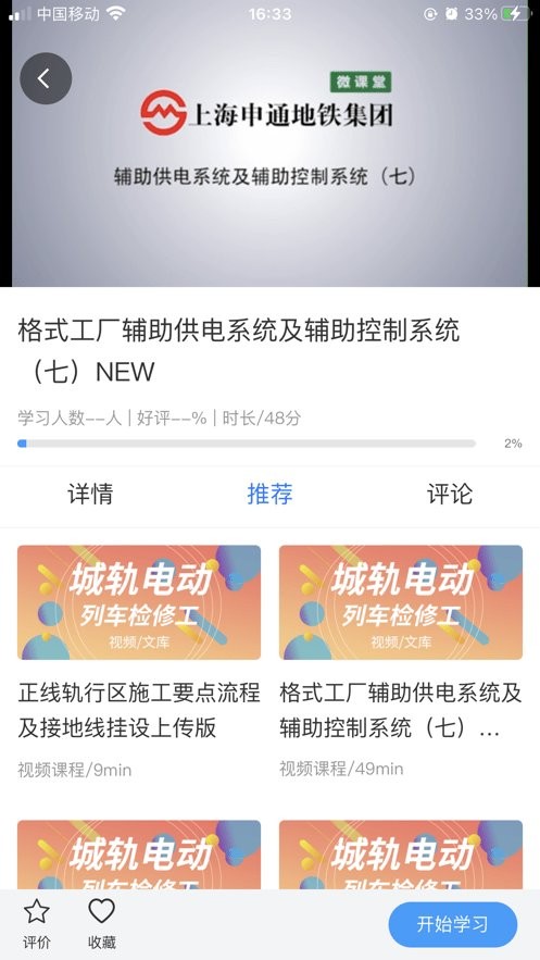 兴鲸教育截图1