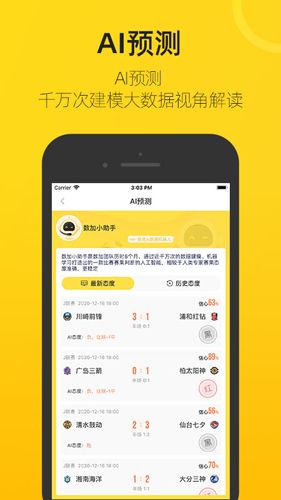 赛酷体育直播截图1