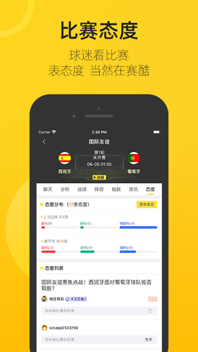 赛酷体育直播截图3