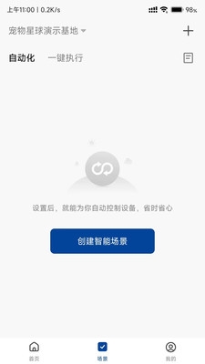 宠尔顿宠物管理截图4