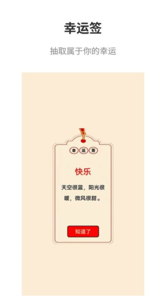 真心话大冒险多人游戏截图2