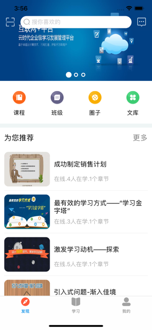 新风学院截图3