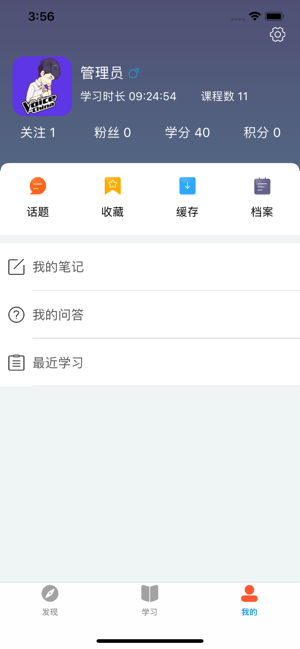 新风学院截图1