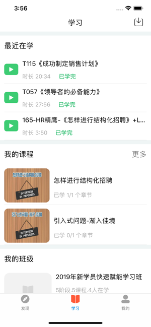 新风学院截图2