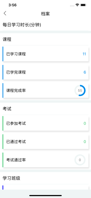 新风学院截图4