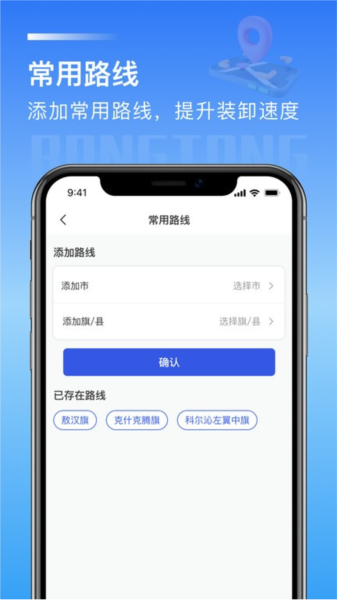 荣煤宝司机平台截图1