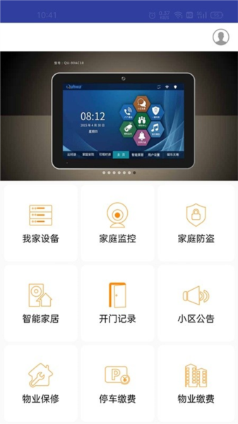 龙侨华截图3