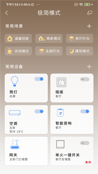 龙侨华截图2