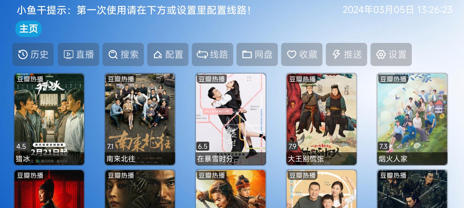 小手冰凉影视仓截图1