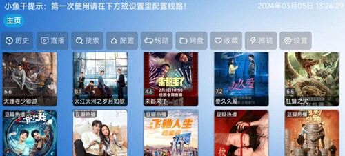 小手冰凉影视仓截图3
