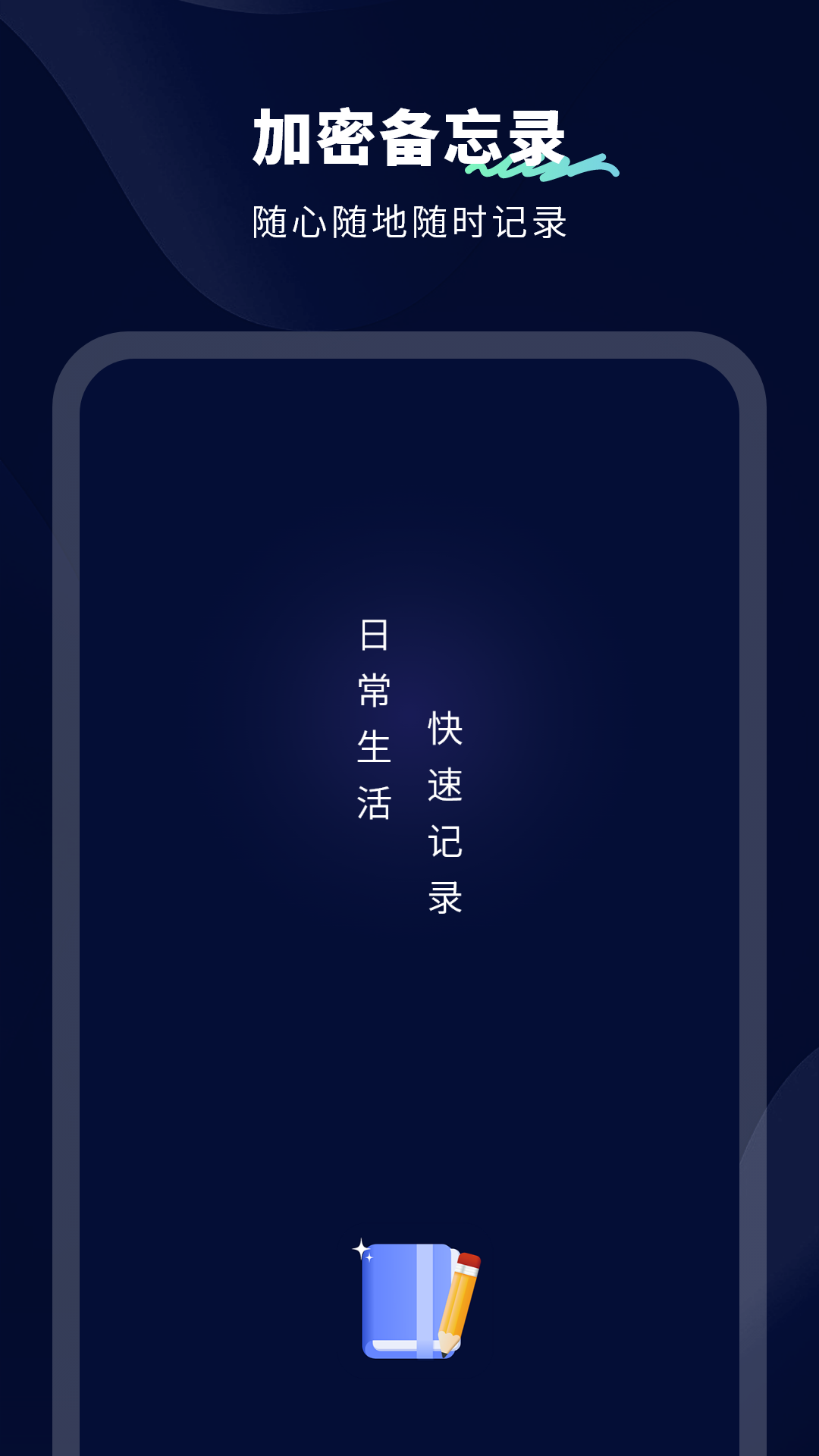 无限笔记截图1