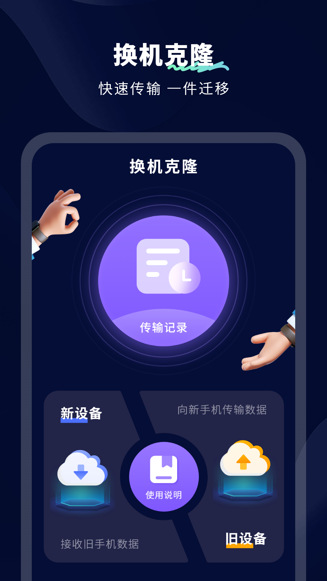 无限笔记截图3