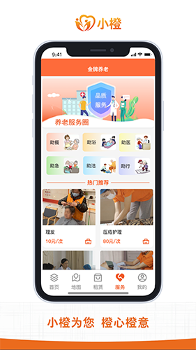 金牌养老截图3