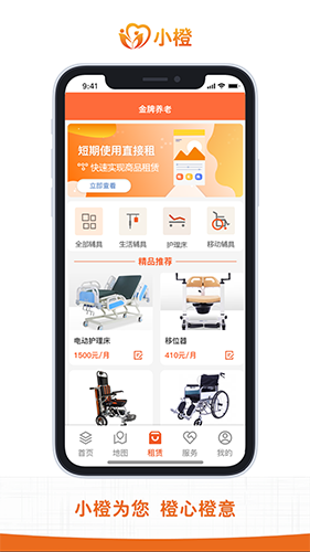 金牌养老截图2