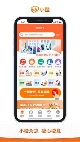 金牌养老截图1
