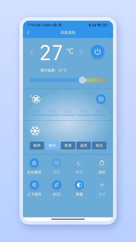 恩博力智家截图3