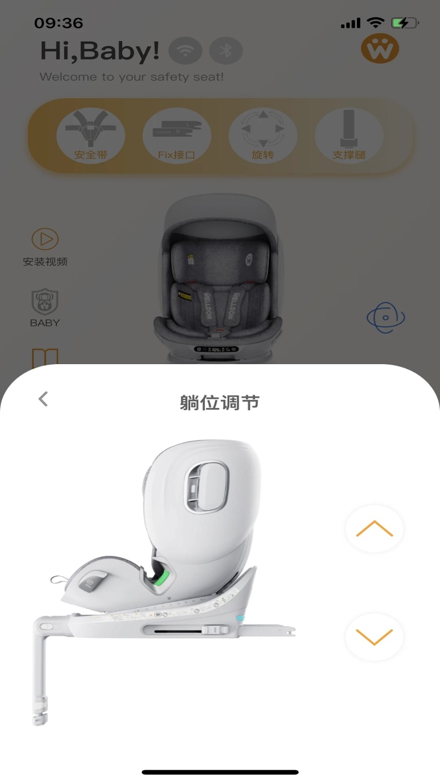 惠智行截图3