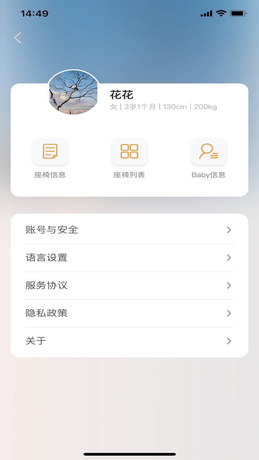 惠智行截图4