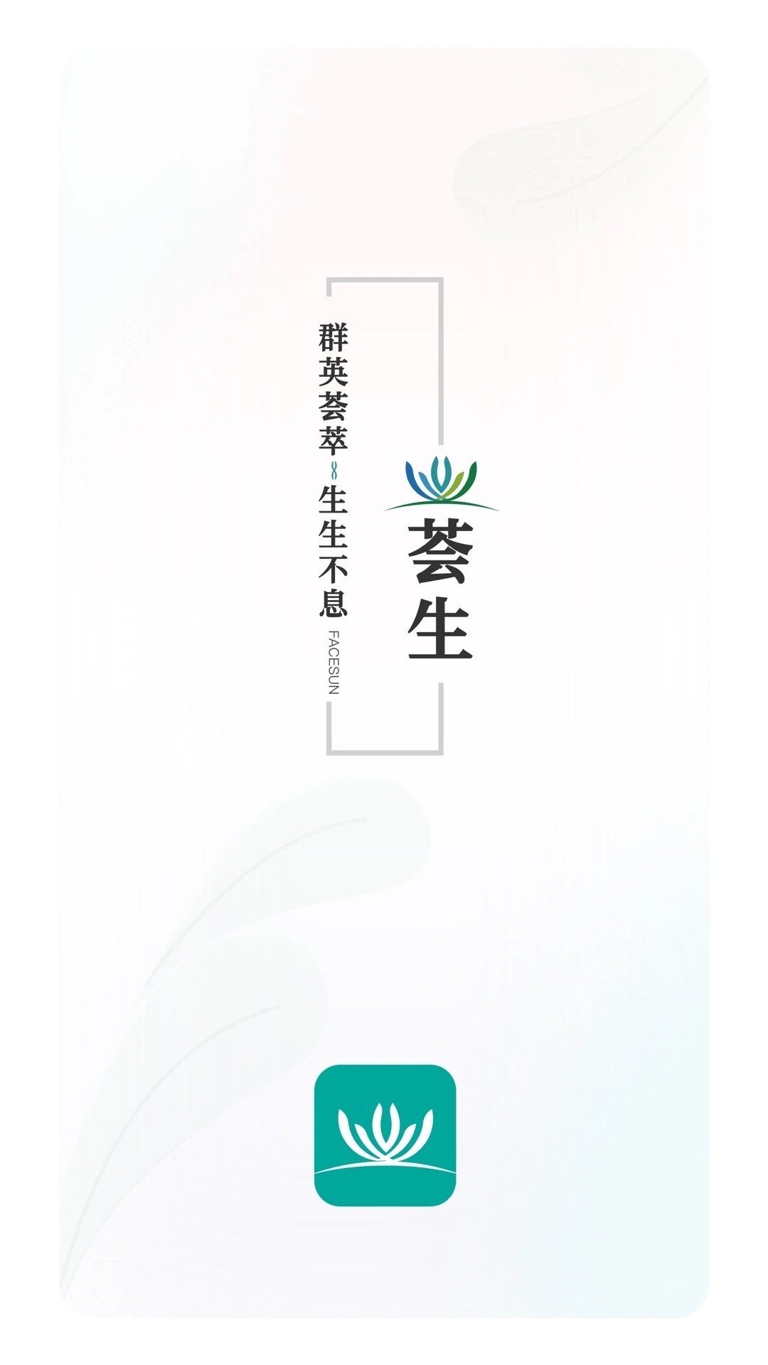 芸生商城截图1