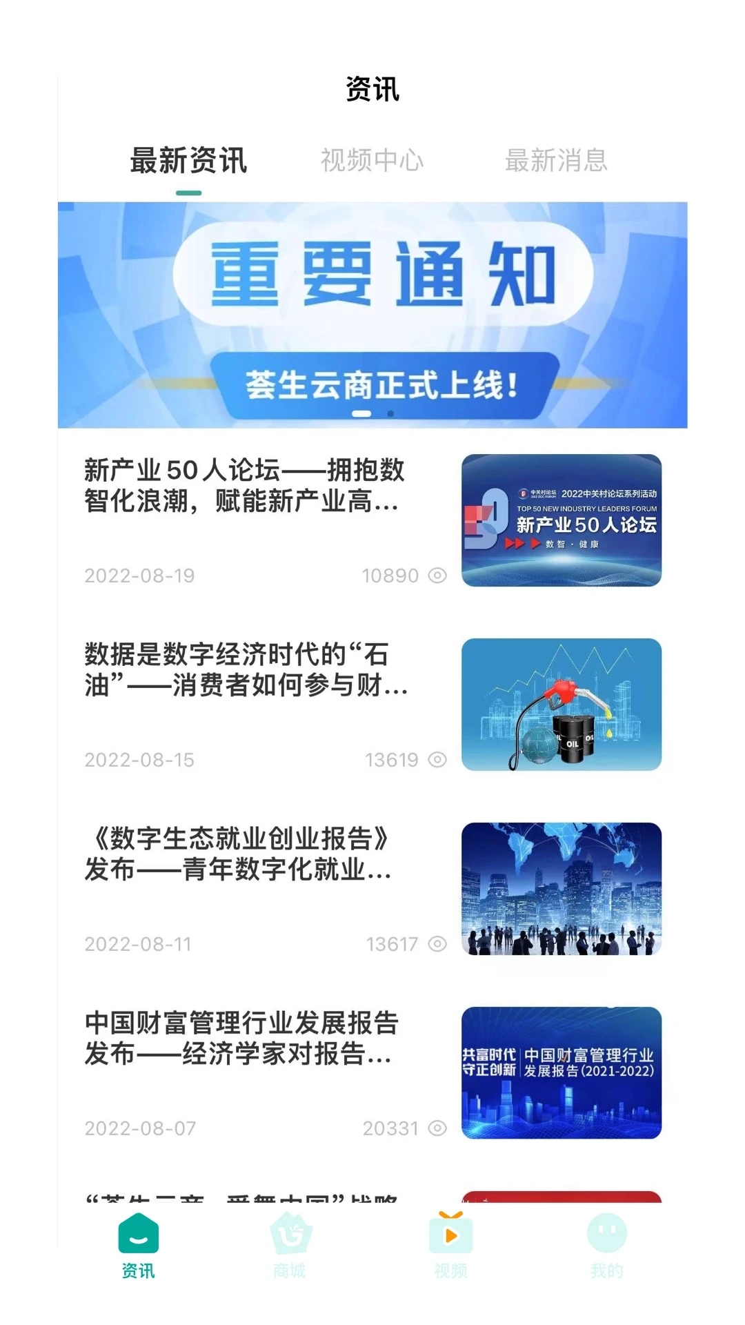 芸生商城截图2