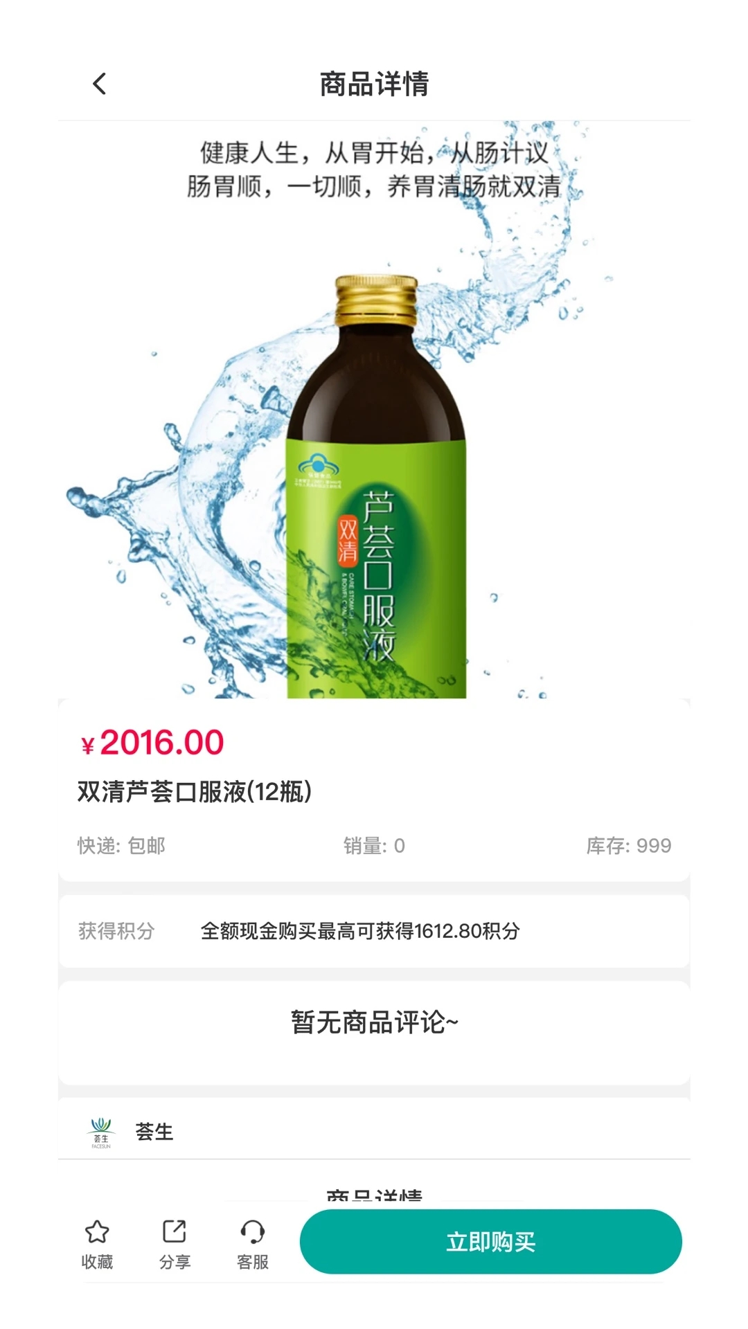 芸生商城截图3